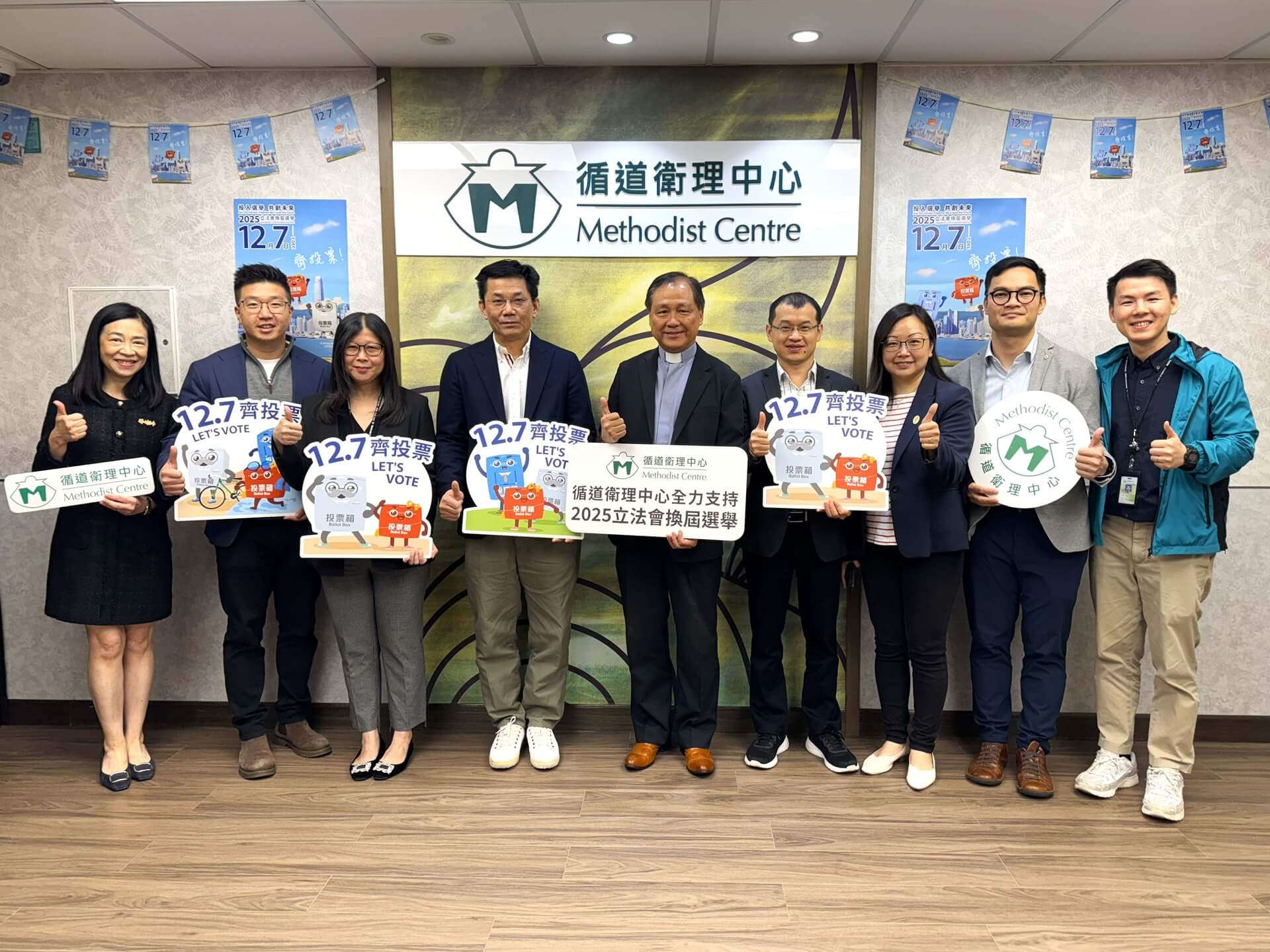 Liaison Office of the Central People’s Government in the Hong Kong S.A.R visited MC